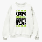 Свитшот оверсайз