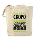 Холщовая сумка