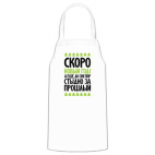 Кухонный фартук