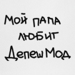  Depeche Mode