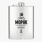 Фляжка стальная