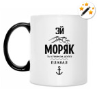 Кружка-хамелеон