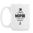 Кружка 420 мл