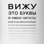 'Вижу. Это буквы.'