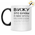 Кружка-хамелеон