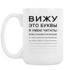 Кружка 420 мл