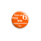  для худеющих