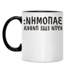 Кружка двухцветная