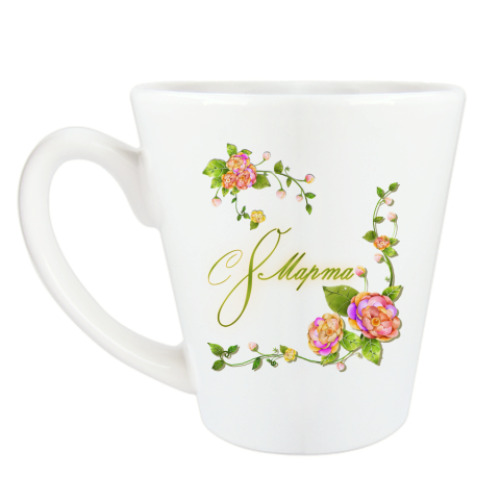 Чашка Латте с принтом 8 Марта