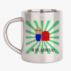 Кружка металлическая