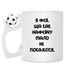 Кружка с футбольным мячиком