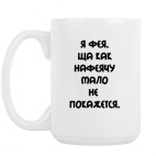 Кружка 420 мл