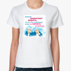 Женская футболка