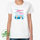 Женская футболка органик