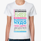 BIG LOVE SHOW цитаты