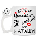 Кружка с футбольным мячиком