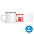 Кружка металлическая белая (круговая запечатка)