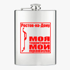 Фляжка стальная
