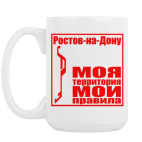 Кружка 420 мл