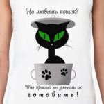 Не любишь кошек?