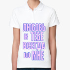 Женская рубашка поло