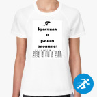 Женская спортивная футболка