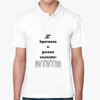 Мужская рубашка поло