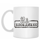 Кружка 330 мл