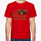 «Не буди лихо, пока оно тихо»