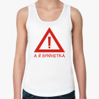 Женская майка