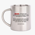 Кружка металлическая