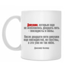 Кружка 330 мл