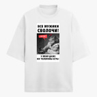 Футболка оверсайз