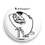 «Хаус ест викодин»