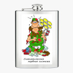 Фляжка стальная