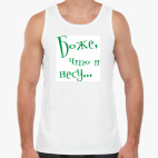 Мужская майка