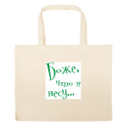 Большая сумка шоппер