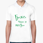 Мужская рубашка поло