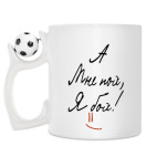 Кружка с футбольным мячиком