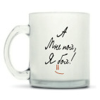 Кружка матовая