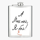 Фляжка стальная