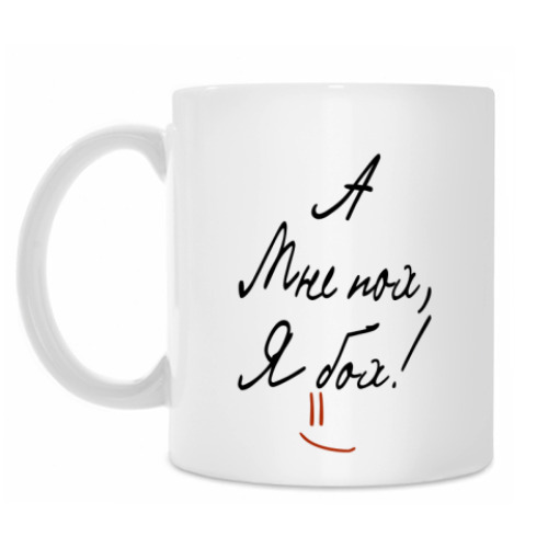 Кружка с принтом 'Бох'