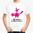 Маленькая да Удаленькая