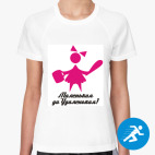 Женская спортивная футболка