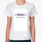 Женская футболка