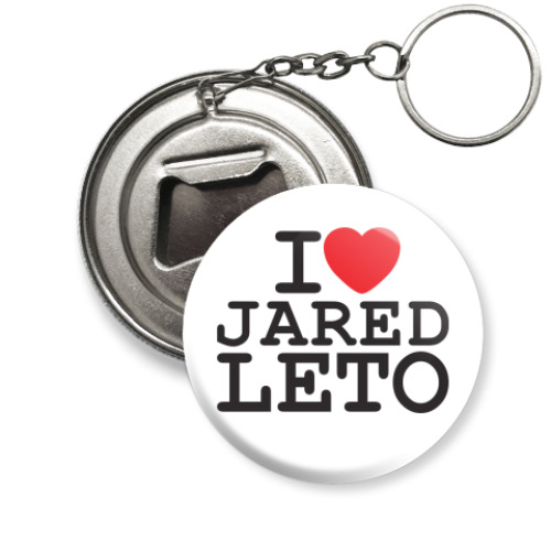 Брелок-открывашка с принтом Я люблю Джареда Лето