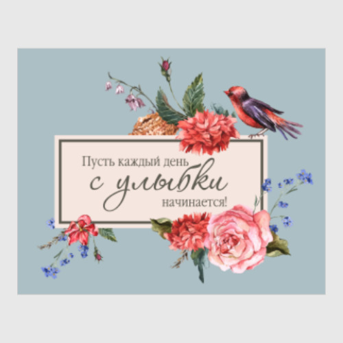 Постер с принтом Подарок пожелание к празднику