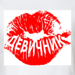 Девичник - Губки