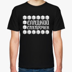 Мужская футболка