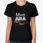 Женская футболка